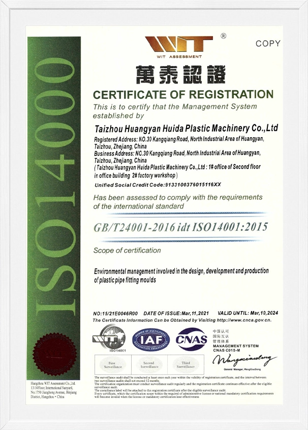 Quality Management System Certification